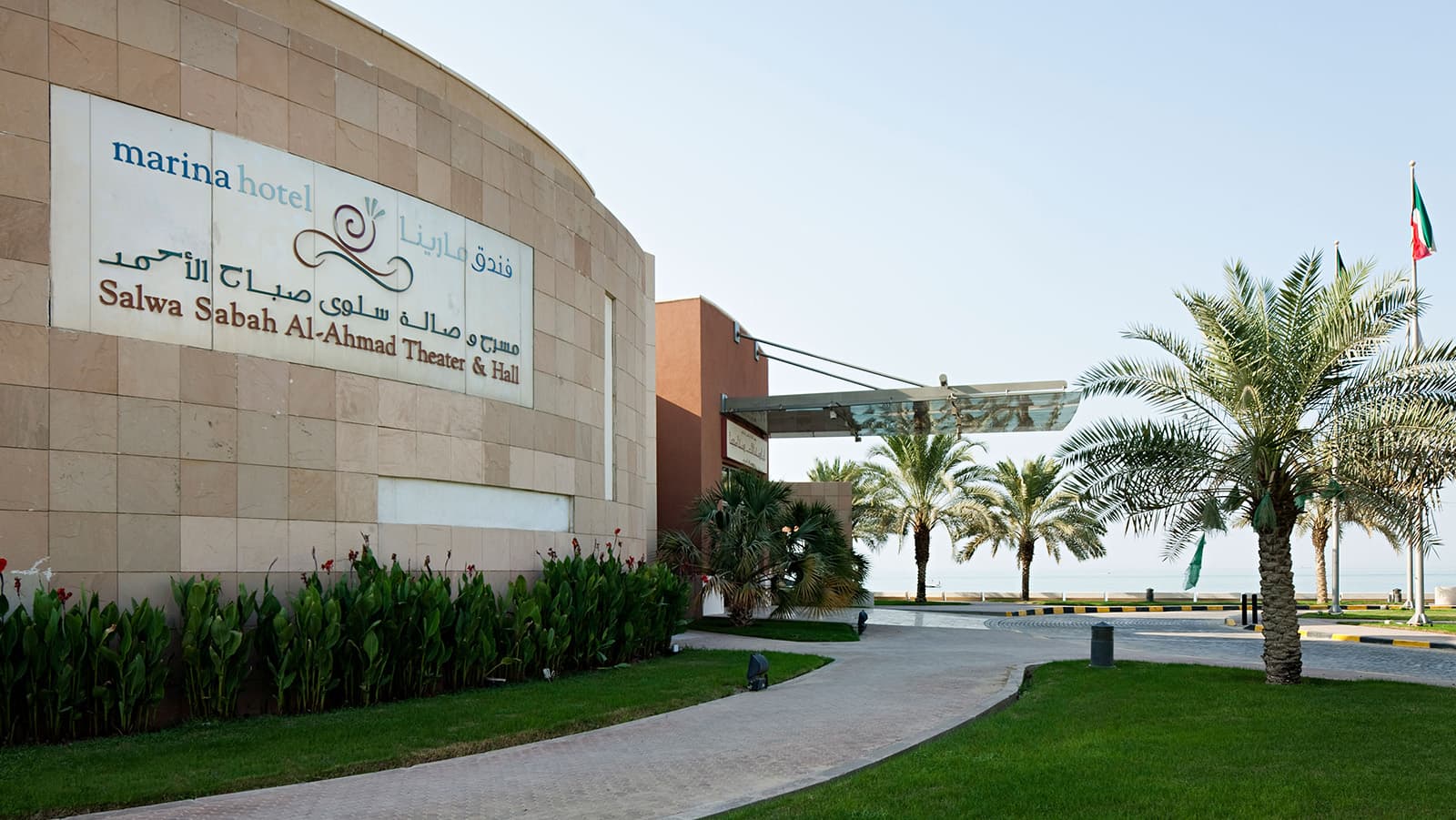 Salwa Sabah Al-Ahmad Theater & Hall - Day View